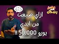 صدرها للي يقدرها بجد   هم يضحك