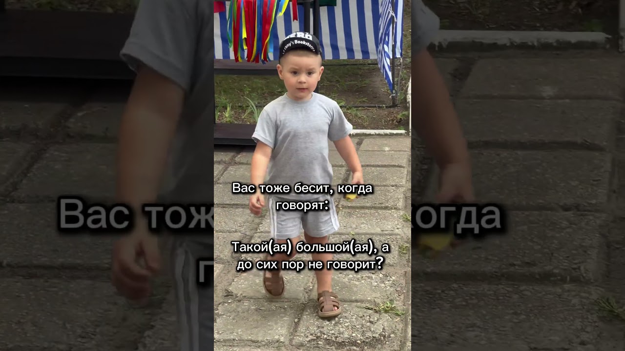 Когда ребенок не говорит 