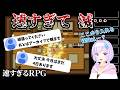 マジ しゅんしゅんしゅん 速すぎて滅!【#よりぬき朝ノ姉妹 #朝ノ瑠璃 #速すぎるRPG】