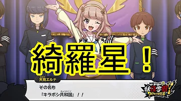 学園y 天見エルナ Mp3 学園y 天見エルナ Mp3