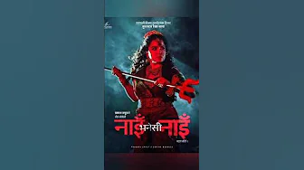 NAI BHANESI NAI - BADALA BARI LAI 2 - REKHA THAPA,PRAKASH SAPUT 2025 #prakashsaput #rekhathapa NAI BHANESI NAI - BADALA BARI LAI 2 - REKHA THAPA,PRAKASH SAPUT 2025 #prakashsaput #rekhathapa