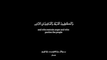 فذكر: من سورة آل عمران للقارئ محمد علاء الزويني
