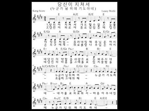 가스펠코러스1집 누군가 널 위해 기도하네