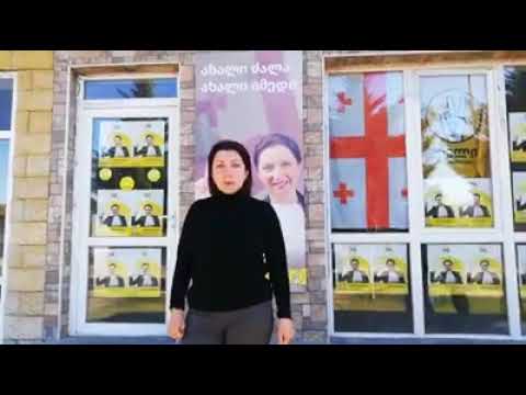 წისქვილები გახსენი - \"ლელოს\" მაჟორიტრობის კანდიდატი ბანკის მძარცველს მიმართავს