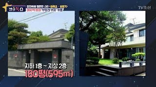 신혼집으로 350억원대 집을 산 송혜교와 송중기?! [별별톡쇼] 14회 20170714