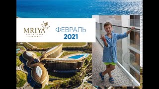 Мрия Резорт & СПА  КРЫМ - в феврале! #mriya #mriyaresort