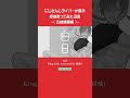 三枝明那が選ぶ緑仙歌ってみたオススメ3選 #shorts