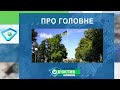 Харків уголос 15.09.2023р.| МГ«Об’єктив»