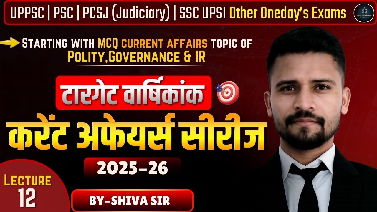 One Day Exams Current Affairs 2025-26 |Polity, Governance & IR | Class- 012 | By Shiva Sir