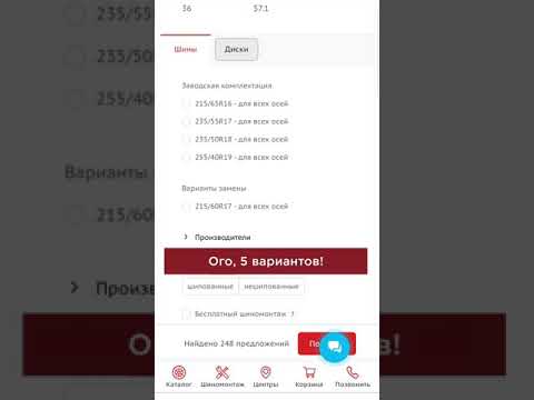 Как узнать размер