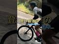 登り最強下り最弱。#ロードバイク　#激坂 #shorts