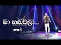 Ma handawala (මා හඩවලා)Live  හද ගැස්ම  with Bathiya Jayakodi