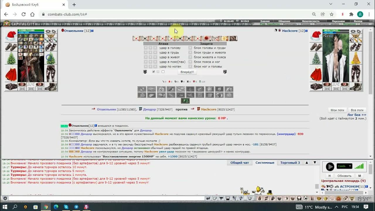 Combats бойцовский клуб. бойцовский клуб игра combats. браузерный бойцовский клуб. бойцовский клуб (игра). бойцовский клуб бк онлайн.