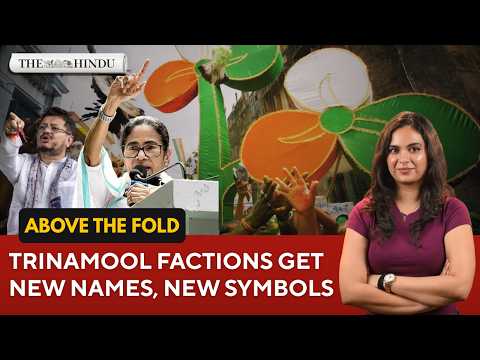 ECI gives rival Trinamool factions new names, symbols | Above the Fold | Sept 18, 2026