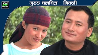 Mikle - Gurung Movie | gurung movie mikle ft. raju gurung, jassu gurung & bishnu gurung