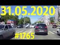 Новая подборка ДТП и аварий от канала «Дорожные войны!» за 31.05.2020. Видео № 1765.
