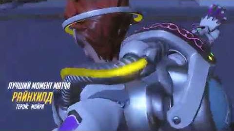 POTG Moira capture the Flag