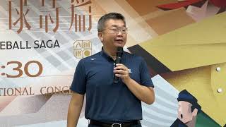 台灣棒球音樂詩篇展現特色 10/14登國家音樂廳