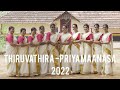 Thiruvathirakkali - Priyamanasa - 2022