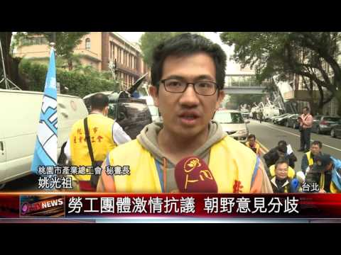 20161207 "一例一休"三讀通過 帶您了解差別在哪