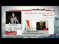 وكالة الفضاء المصرية : قمر صناعي تعليمي لتدريب طلاب الجامعات .. فيديو