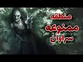 داستانی باور نکردنی اتفاقات ماورایی در سراوان 