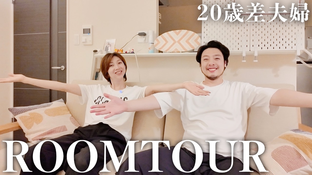 【年の差】家具がやっと揃った!夫婦でつくる“ほっと落ち着く家”ルームツアー【日常vlog】 - YouTube