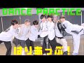 【Dance Practice】はりあっぷ! / ▷ せーぶぽいんと