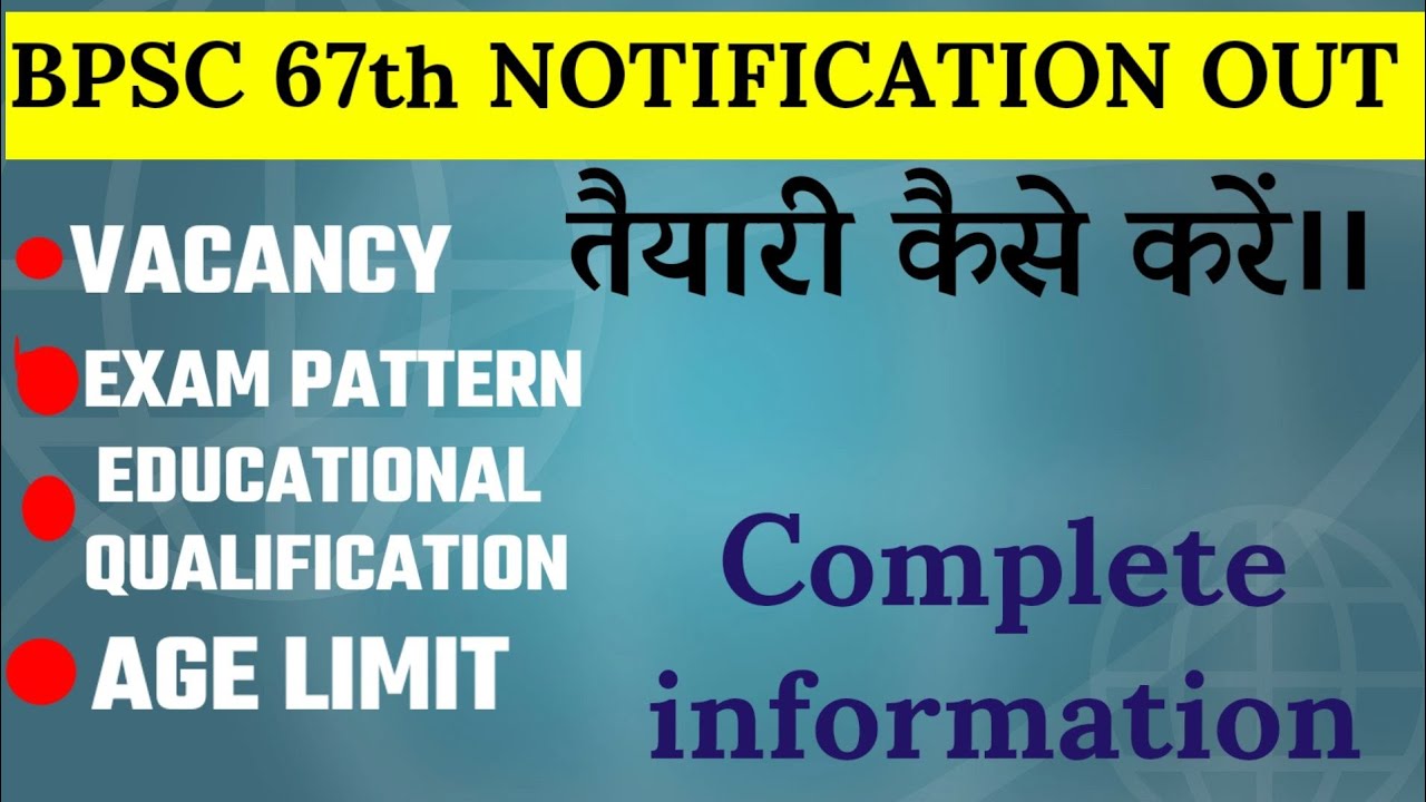 bpsc 67th notification ||syllabus,qualification,age, selection process,bpsc vacancy 2021,optional