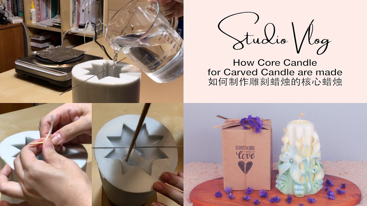 Studio Vlog - How Core Candle for Carved Candle are made | Basic Candle making tips | 如何制作雕刻蜡烛的核心蜡烛