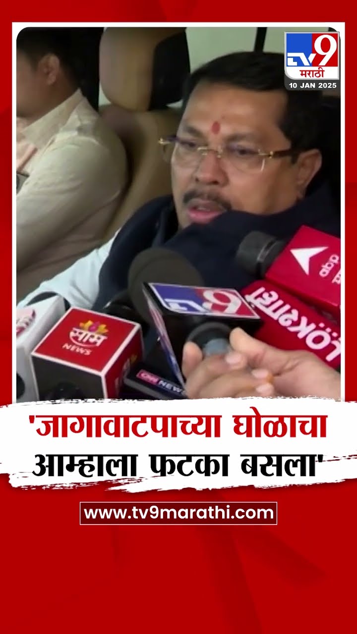 Vijay Wadettiwar | 'जागावाटपाच्या घोळाचा आम्हाला फटका बसला' | Congress |  MVA
