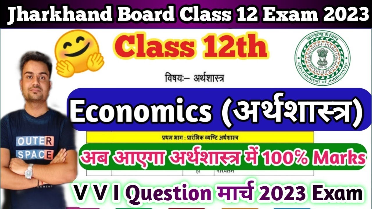 JAC Board Economics Model Paper Class 12th Solution (2023) // Class 12