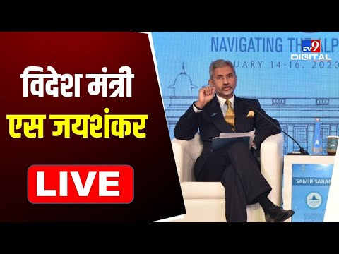 Raisina Dialogues 2022 :S Jaishankar live | TV9D