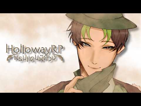 The Prelude to Allday Sunrise | Holloway RP