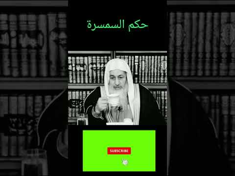 حكم اخذ عمولة في بيع الشقق السكنية السمسرة الشيخ مصطفي العدوي