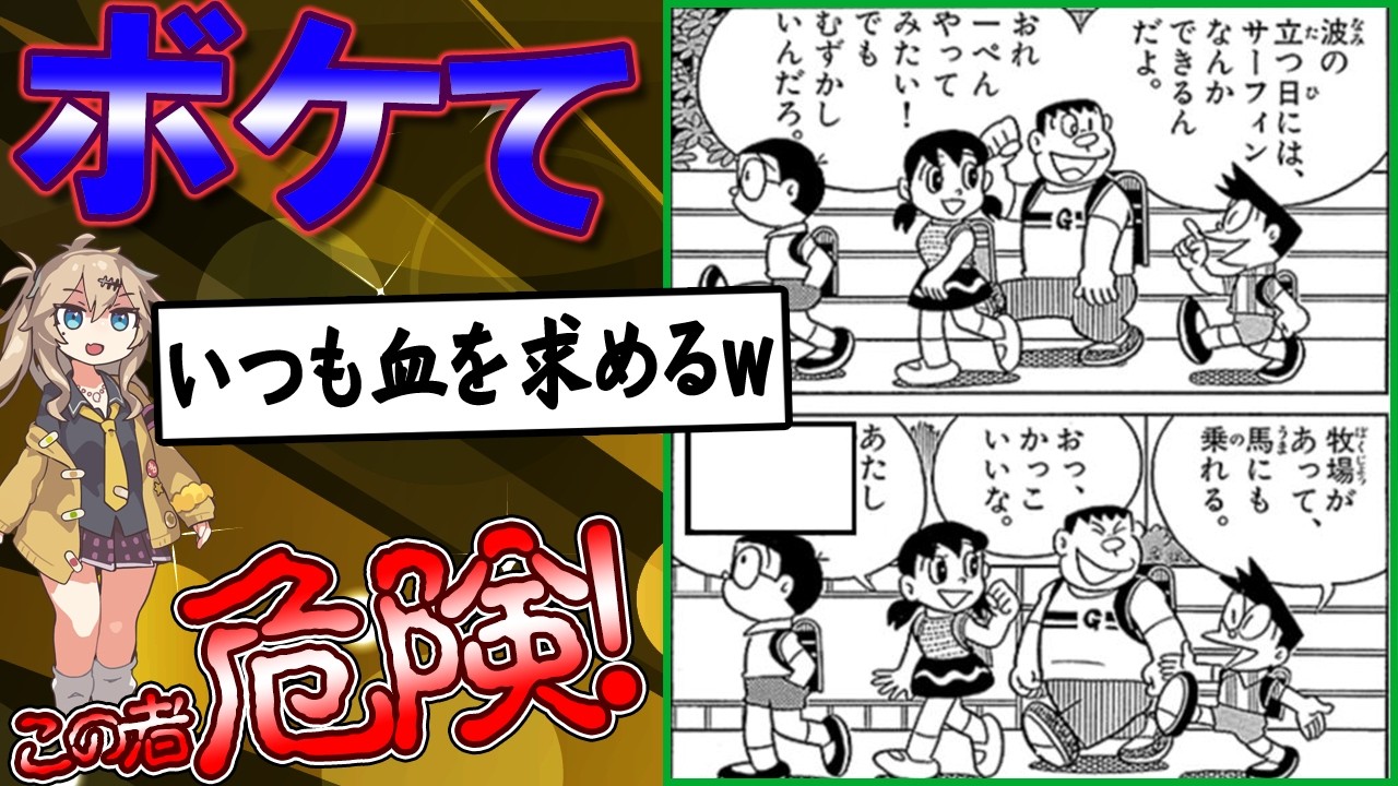 【この者、危険！】【ボケて】爆笑ボケて＆ツッコミ特集！殿堂入り2chボケてスレ【四国めたん解説】 