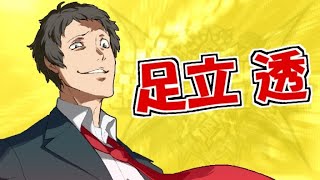 Seth Combos セト コンボ集 tag ブレイブルークロスタッグバトル かくげー Fighting Games