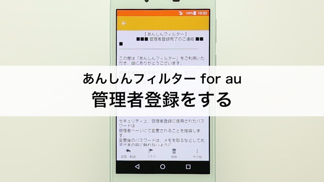 利用方法 あんしんフィルター For Au サービス 機能 Au