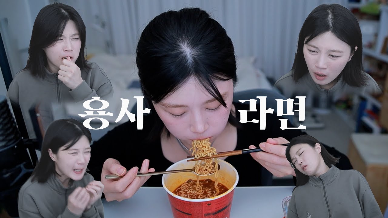 유튜버는 용사라면을 먹었는데 메가커피라면땅 밖에 기억이 안날 영상