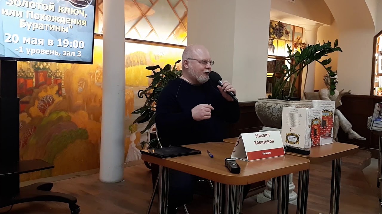 Константин #Крылов (писатель ака Михаил Харитонов) и его книга 