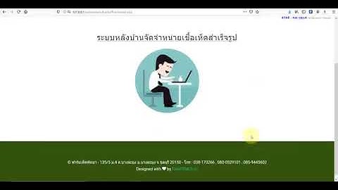 php e-commerce ระบบร้านค้าออนไลน์ ตะกร้าสินค้า ใบสั่งซื้อ แจ้งโอนเงิน