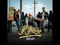 مين ده اللي انتهي ده أنا لسه بسخنلها 