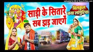 SADI KE SITARE SAB JAR JAYEGE HARD MIXING GOHAD GMS MIX BY DJ ABHISHEK MIXING GOHAD