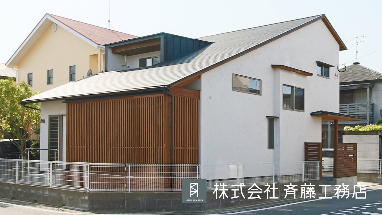 福岡の注文住宅 斉藤工務店 収納力に優れた陽のあたるリビングのある家 Youtube