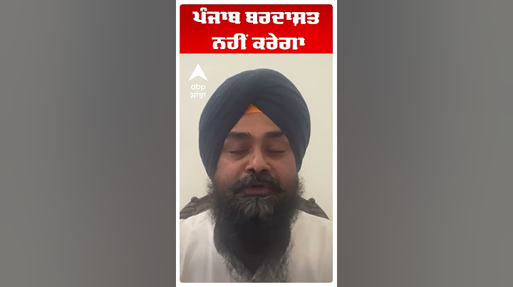 By Election Result | ਪੰਜਾਬ ਬਰਦਾਸ਼ਤ ਨਹੀਂ ਕਰੇਗਾ | Abp Sanjha