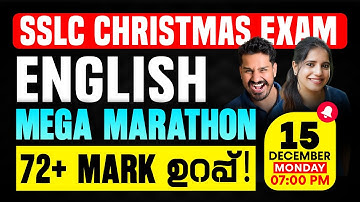 SSLC English Christmas Exam | Grammar and Discourses | A+ ഉറപ്പ് | Exam Winner