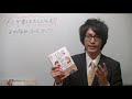 【大人必読】小学生向け自己啓発本から学ぶ人生の生き方（メシが食える大人になる！よのなかルールブック）