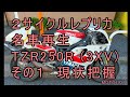 2tzr250r3xv yamaha tzr250rsmoto1ch 1992