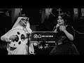 رابح صقر نوال الكويتيه كل مافي الأمر