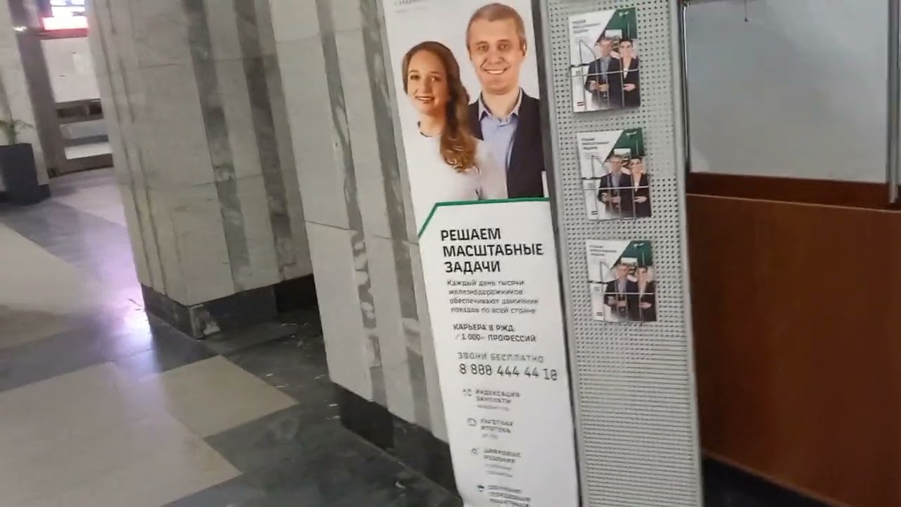 Екатеринбург ЖД Вокзал 23.11.24.